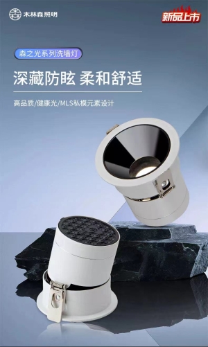 木林森一线大品牌电器